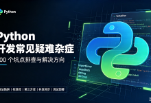 你的多个 with 嵌套为何像“套娃地狱”?——Python contextlib.ExitStack 的多上下文管理艺术与致命陷阱-171主机测评