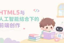 手写识别:HTML5 Canvas+AI实现手写内容识别-171主机测评