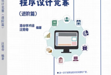 如何通过GESP C++七级-171主机测评