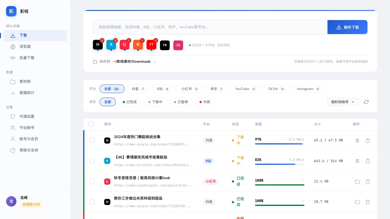 批量任务:合集与主页一键加入下载队列