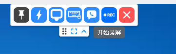 录屏功能