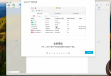 Mac 多数据库管理繁琐?Navicat Premium 17 v17.3.8 统一操作方案-171主机测评