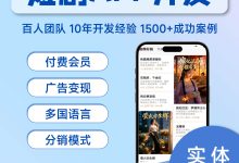 2026年入局短剧APP系统开发还来得及吗？准确答案是：正当时！-171主机测评