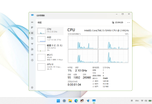雨晨 Windows 11 IoT 企业版 LTSC 26H2 轻装 26300.9278 自用版-171主机测评