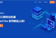 Pia云2026开学季|循环8折来了!香港三网优化云服务器,新老用户同享长久优惠-171主机测评