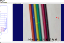 康耐视VisionPro彩色排线顺序检测实战：ColorExtractor+PMAlign+ToolBlock脚本详解-171主机测评