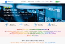 UFOCloud：九月大促，香港BGP、CN2、美日线路性价比盘点，充值返现 + 多档折扣-171主机测评