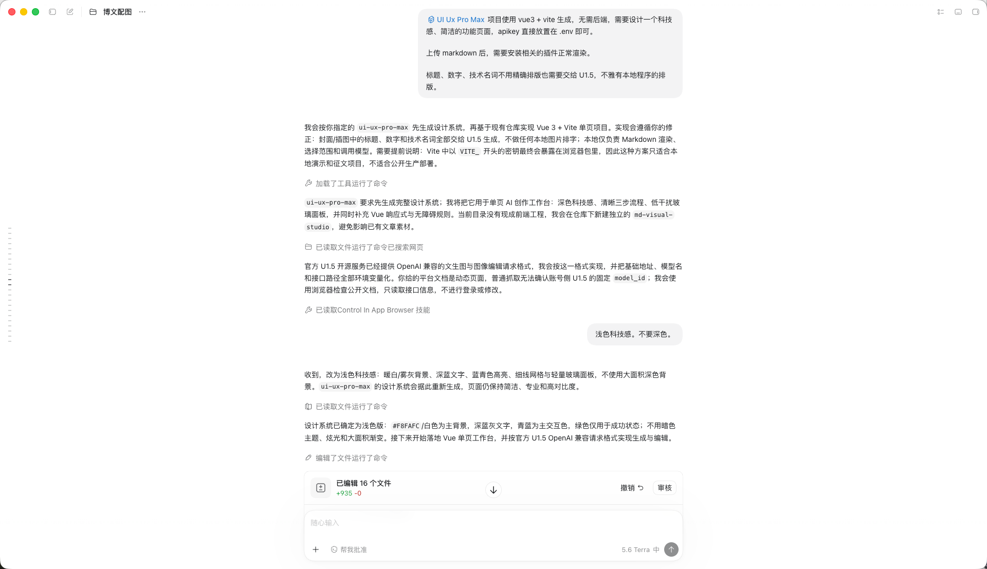 输入初始Prompt