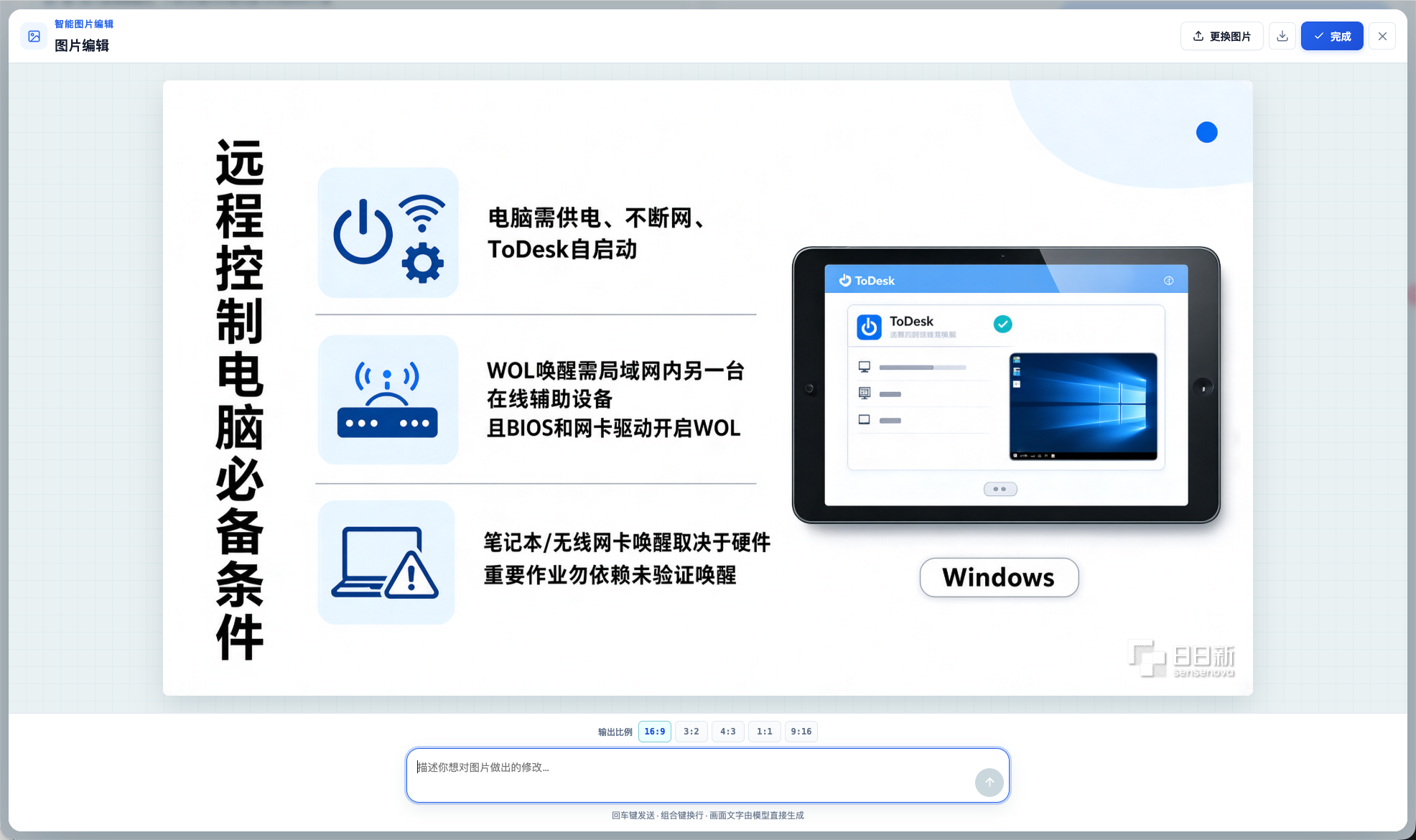 图片编辑窗口