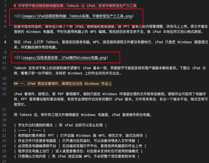 导出文章预览