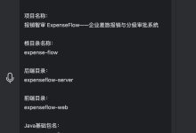 1000.00元和1000.01元走两条审批路,飞算JavaAI能抓住金额边界吗?-171主机测评