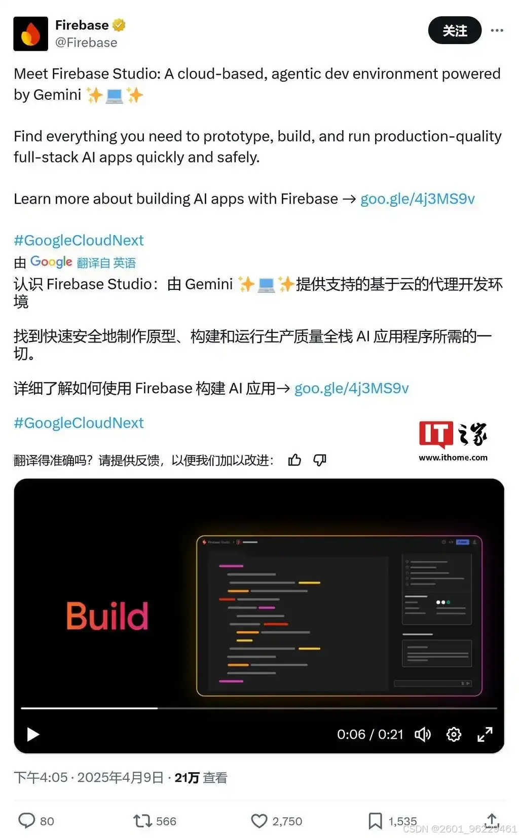AI驱动集成开发环境_谷歌Firebase Studio_python studio