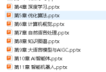 《人工智能通识》全套PPT课件2026版-171主机测评