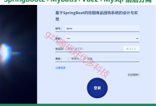 校园商品团购系统源码 Java+SpringBoot+Vue 前后分离-171主机测评