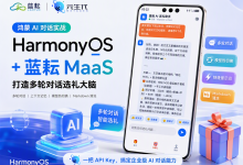 鸿蒙应用 AI 对话实战:用蓝耘 MaaS 给礼物 App 装上「多轮对话选礼大脑」-171主机测评