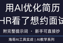 2026 AI简历优化全攻略：STAR法则+关键词匹配，附完整提示词（建议收藏）-171主机测评