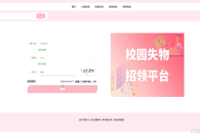 可白嫖源码---课程设计--毕业设计--springboot校园失物招领管理系统[编号：project59786]（案件分析）-171主机测评