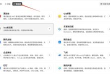 AI工具WorkBuddy篇:5_ 连接器(连应用)功能使用指南-171主机测评