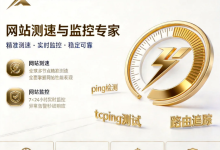 kkce.com：网站测速、Ping检测、路由追踪在平台检测下-171主机测评