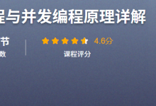 18-消费积压Lag治理实战-171主机测评