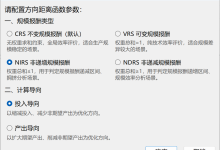 DEA Performance 方向距离函数 (DDF-NIRS) 模型计算结果准确性验证-171主机测评