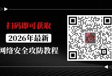 网络安全入门:从零开始读懂网络攻防-171主机测评