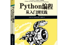 久等了，你要的 Python 书籍推荐，来了！-171主机测评