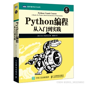 Python入门书籍推荐_python自动化书籍_Python进阶书籍推荐