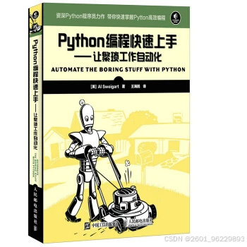 Python进阶书籍推荐_python自动化书籍_Python入门书籍推荐