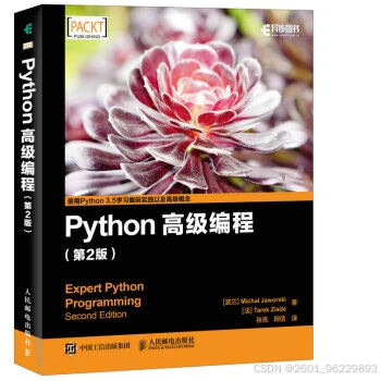 Python入门书籍推荐_python自动化书籍_Python进阶书籍推荐