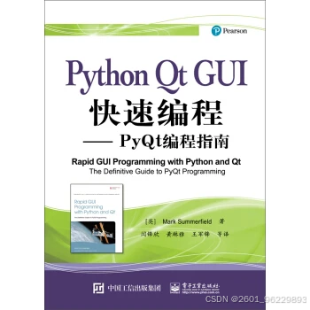 python自动化书籍_Python入门书籍推荐_Python进阶书籍推荐