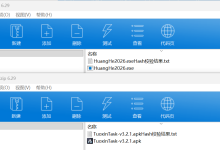 2026黄河流域公安院校-电子物证单项赛(程序逆向分析+服务器取证)-171主机测评