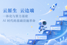 AI模型部署实战：轻量化模型在边缘节点的部署-171主机测评