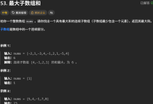 子数组问题-171主机测评
