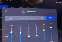 音频处理实战｜多音轨均衡器，音频分离实战场景：总线增益与余量分配的四个步骤-171主机测评