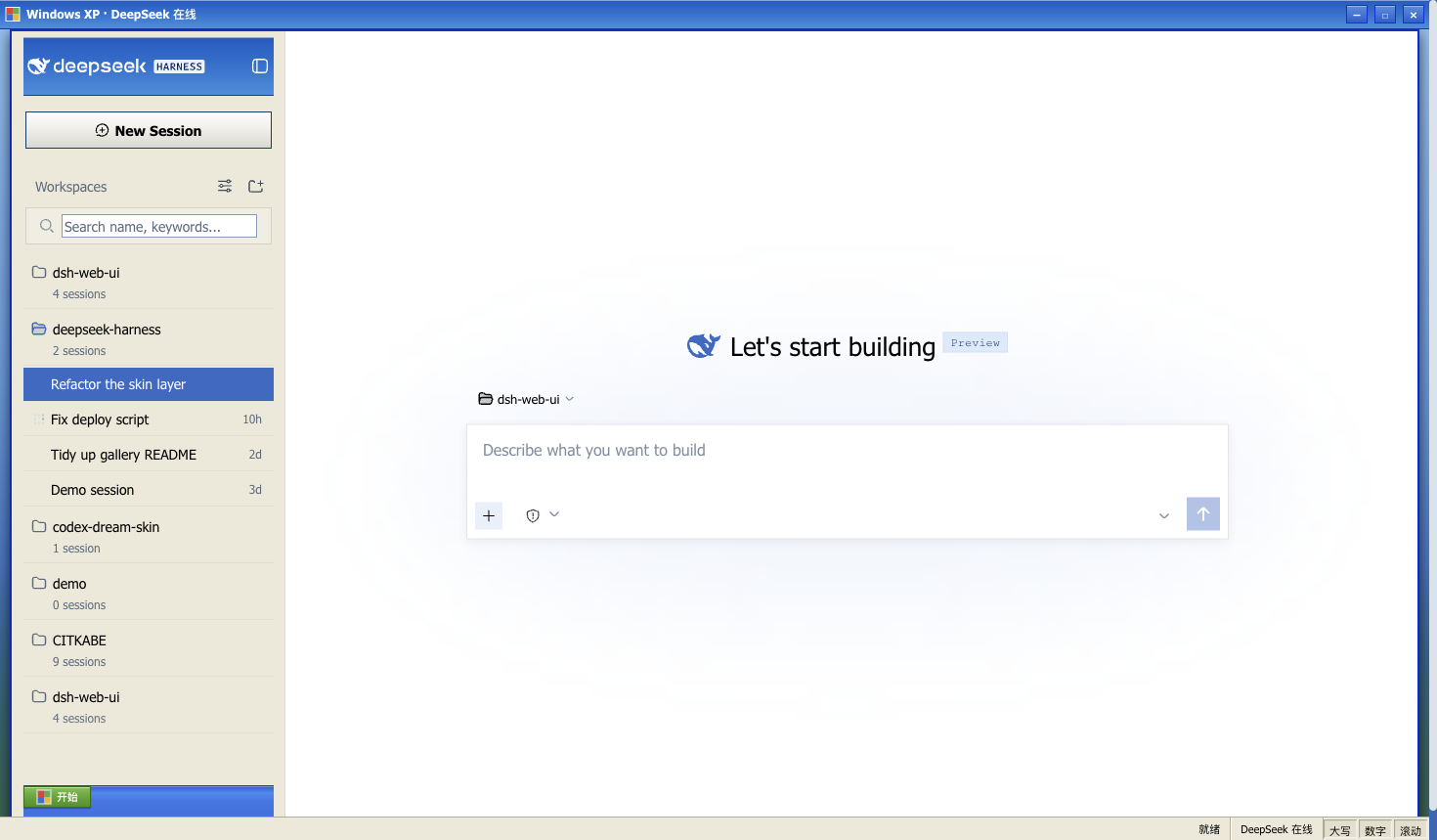 dsh-web-ui Windows XP 复古皮肤
