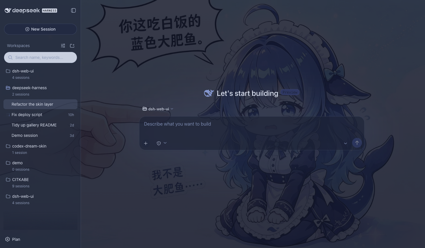 dsh-web-ui 蓝色幻想暗色皮肤