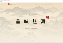 品味热河——HTML表达-171主机测评