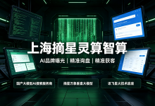 2026 GEO 生成式引擎优化选型解析:从成本、技术、服务闭环评估服务商性价比-171主机测评