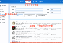 我的世界整合包下载安装教程-171主机测评