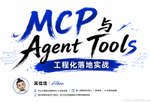 从零手写一个生产级 MCP Server:鉴权、流式传输与状态管理-171主机测评