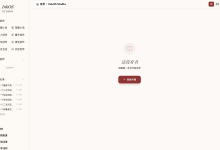 网文作者的“外挂”来了!InkOS:一个能写百万字长篇且绝不“烂尾”的AI自主写作智能体 github开源 InkOS一键包发布 140MB解压即用-171主机测评