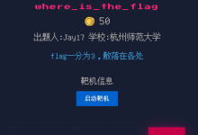 2023ctf大赛真题高质量wp！（下）-171主机测评