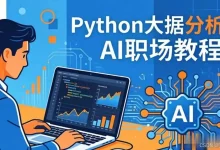Python下载安装三分钟搞定?不装好这玩意,AI岗位面试官直接让你滚-171主机测评