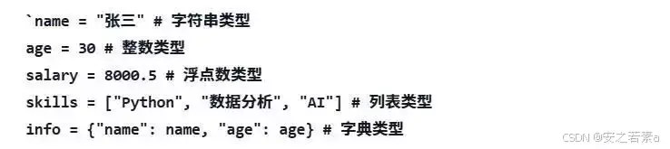 Python环境搭建教程_python下载安装_Python数据分析与AI技能
