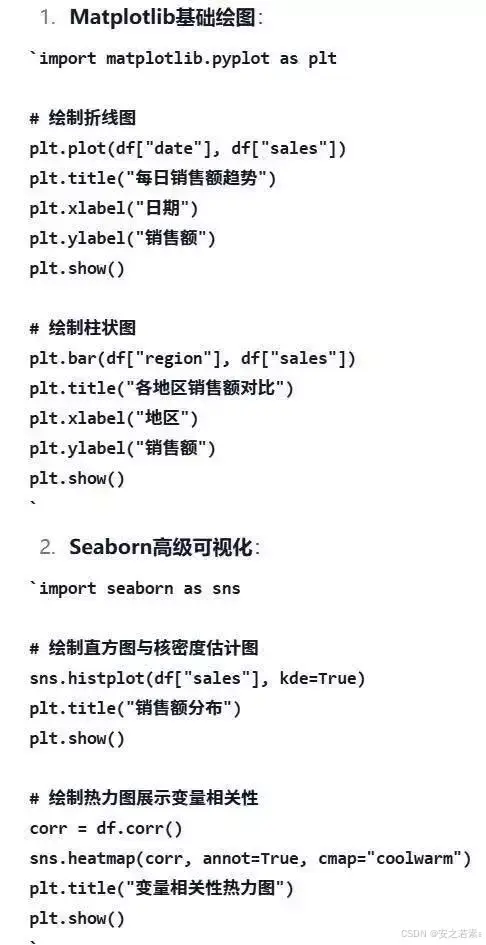 Python环境搭建教程_python下载安装_Python数据分析与AI技能