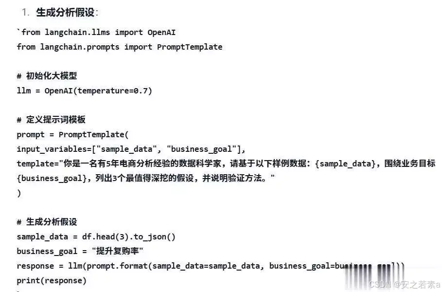 Python环境搭建教程_Python数据分析与AI技能_python下载安装