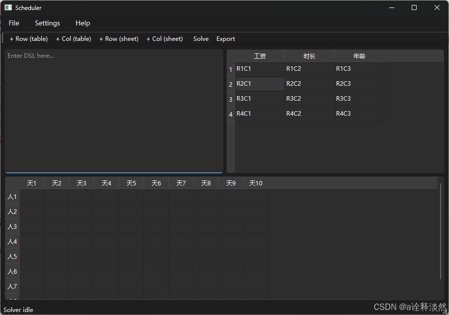 python ctypes dll_ortools pyqt gui打包 嵌入式python