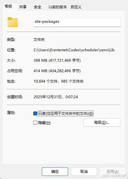 ortools pyqt gui打包 嵌入式python_python ctypes dll