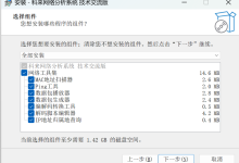 Day 7 2023小迪安全笔记--其他协议抓包工具(科来、Wireshark和封包监听工具)-171主机测评